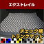 エクストレイル トランクマット 純正互換 内装パーツ トランクフロアマット カーマット ラゲッジマット 荷室 トランクスペース ラゲッジスペース 汚れ防止 ループ生地 黒 室内アイテム カーアイテム 内装パーツ マット チェック 柄 チェッカーフラッグ スポーツ オシャレ