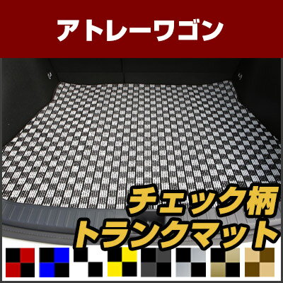 アトレーワゴン トランクマット 純正互換 内装パーツ トランクフロアマット カーマット ラゲッジマット 荷室 トランクスペース ラゲッジスペース 汚れ防止 ループ生地 黒 室内アイテム カーアイテム チェック 柄 チェッカーフラッグ スポーツ オシャレ