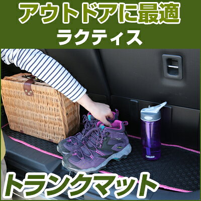 Rakuten - ラクティス トランクマット 純正互換 内装パーツ トランクフロアマット カーマット ラゲッジマット 荷室 トランクスペース ラゲッジスペース 汚れ防止 ゴム生地 黒 室内アイテム カーアイテム 内装パーツ マット アウトドア スキー キャンプ 撥水 はっ水