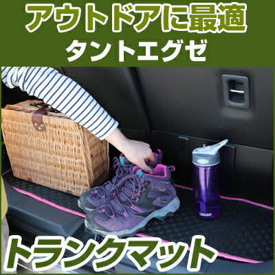 タントエグゼ トランクマット 純正互換 内装パーツ トランクフロアマット カーマット ラゲッジマット 荷室 トランクスペース ラゲッジスペース 汚れ防止 ゴム生地 黒 室内アイテム カーアイテム 内装パーツ マット アウトドア スキー キャンプ 撥水 はっ水