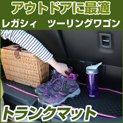 レガシィ　ツーリングワゴン トランクマット 純正互換 内装パーツ トランクフロアマット カーマット ラゲッジマット 荷室 トランクスペース ラゲッジスペース 汚れ防止 ゴム生地 黒 室内アイテム カーアイテム アウトドア スキー キャンプ 撥水 はっ水