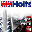 タッチアップペン フォード(USA) WHITE キャンデーホワイト 1本 Holts ホルツ MINIMIX タッチペン 筆塗りタイプ ネコポス 送料無料 車...