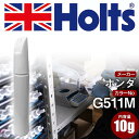 タッチアップペン ホンダ G511M ガラパゴスグリーンM 1本 Holts ホルツ MINIMIX タッチペン 筆塗りタイプ ネコポス 送料無料 車 キズ消し...