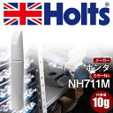 タッチアップペン ホンダ NH711M ウィスラーシルバーM 1本 Holts ホルツ MINIMIX タッチペン 筆塗りタイプ ネコポス 送料無料 車 キズ消...