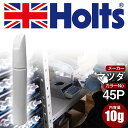 タッチアップペン マツダ 45P ソニックシルバーM 1本 Holts ホルツ MINIMIX タッチペン 筆塗りタイプ ネコポス 送料無料 車 キズ消し 塗装...
