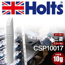 タッチアップペン 三菱 CSP10017 ディープレッドマイカ 1本 Holts ホルツ MINIMIX タッチペン 筆塗りタイプ ネコポス 送料無料 車 キズ...