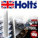 タッチアップペン 光岡 076BL ブルーシェールM 1本 Holts ホルツ MINIMIX タッチペン 筆塗りタイプ ネコポス 送料無料 車 キズ消し 塗装...