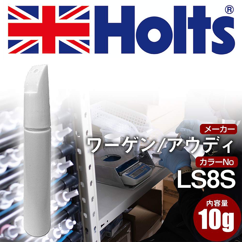 タッチアップペン ワーゲン / アウディ LS8S カリブーブラウンM 1本 Holts ホルツ MINIMIX タッチペン 筆塗りタイプ ネコポス 送料無料 車 キズ消し 塗装【TU&SP】(ペン)