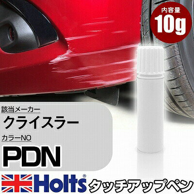 タッチアップペン クライスラー PDN CERAMIC.GRAY 1本 Holts ホルツ MINIMIX タッチペン 筆塗りタイプ ネコポス 送料無料 車 キズ消しタッチペン【TU&SP】(ペン)