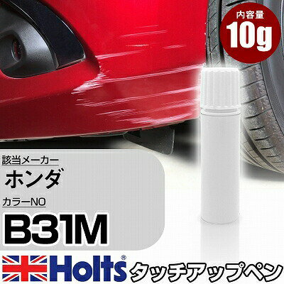 タッチアップペン ホンダ B31M アストラルブルーM 1本 Holts ホルツ MINIMIX タッチペン 筆塗りタイプ ネコポス 送料無料 車 キズ消しタッチペン(ペン)