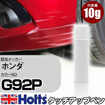 タッチアップペン ホンダ G92P スプルースグレーパール 1本 Holts ホルツ MINIMIX タッチペン 筆塗りタイプ ネコポス 送料無料 車 キズ消しタッチペン【TU&SP】(ペン)