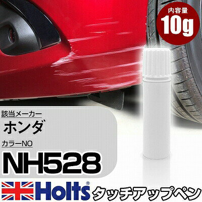 タッチアップペン ホンダ NH528 クレタホワイト 1本 Holts ホルツ MINIMIX タッチペン 筆塗りタイプ ネコポス 送料無料 車 キズ消しタッチペン(ペン)