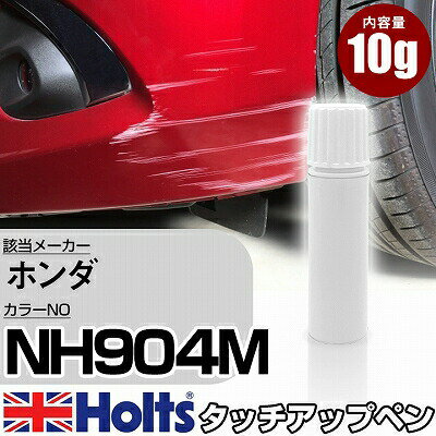 タッチアップペン ホンダ NH904M メテオロイドグレーM 1本 Holts ホルツ MINIMIX タッチペン 筆塗りタイプ ネコポス 送料無料 車 キズ消しタッチペン【TU SP】(ペン)