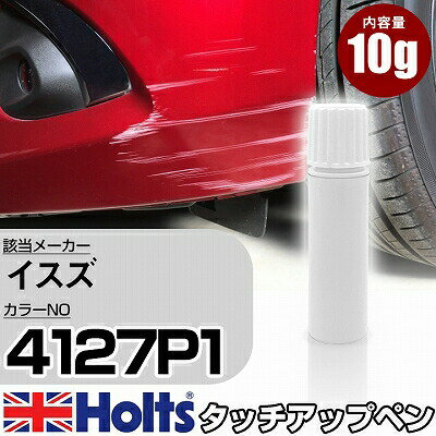 タッチアップペン イスズ 4127P1 キャバリエブルー 1本 Holts ホルツ MINIMIX タッチペン 筆塗りタイプ ネコポス 送料無料 車 キズ消しタッチペン【TU&SP】(ペン)