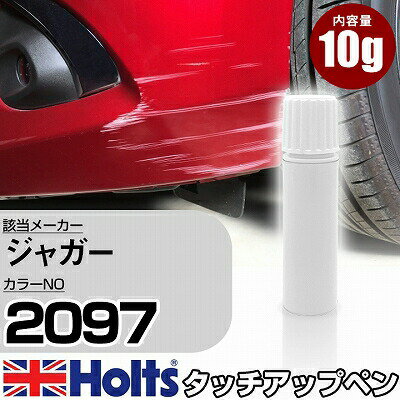 タッチアップペン ジャガー 2097 クラレット 1本 Holts ホルツ MINIMIX タッチペン 筆塗りタイプ ネコポス 送料無料 車 キズ消しタッチペン【TU&SP】(ペン)