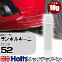 タッチアップペン ランボルギーニ 0052 NERO PEGASO 1本 Holts ホルツ MINIMIX タッチペン 筆塗りタイプ ネコポス 送料無料 車 キズ消しタッチペン【TU&SP】(ペン)