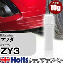 タッチアップペン マツダ ZY3 オリーブグレーM 1本 Holts ホルツ MINIMIX タッチペン 筆塗りタイプ ネコポス 送料無料 車 キズ消しタッチペン【TU SP】(ペン)