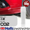 タッチアップペン 三菱 C02 ルーセントブラウンM 1本 Holts ホルツ MINIMIX タッチペン 筆塗りタイプ ネコポス 送料無料 車 キズ消しタッチペン(ペン)