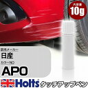 タッチアップペン 日産 AP0 ワインレッド2PM 1本 Holts ホルツ MINIMIX タッチペン 筆塗りタイプ ネコポス 送料無料 車 キズ消しタッチペン【TU&SP】(ペン)