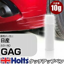 タッチアップペン 日産 GAG メテオフレークブラックパール2P 1本 Holts ホルツ MINIMIX タッチペン 筆塗りタイプ ネコポス 送料無料 車 キズ消しタッチペン【TU&SP】(ペン)