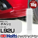 タッチアップペン ポルシェ L92U アークティックシルバーM 1本 Holts ホルツ MINIMIX タッチペン 筆塗りタイプ ネコポス 送料無料 車 キズ消しタッチペン【TU&SP】(ペン)