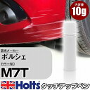 タッチアップペン ポルシェ M7T プラチナシルバー 1本 Holts ホルツ MINIMIX タッチペン 筆塗りタイプ ネコポス 送料無料 車 キズ消しタッチペン【TU SP】(ペン)