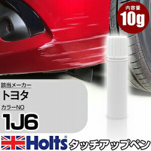 タッチアップペン トヨタ 1J6 プレシャスシルバー 1本 Holts ホルツ MINIMIX タッチペン 筆塗りタイプ ネコポス 送料無料 車 キズ消しタッチペン【TU&SP】(ペン)