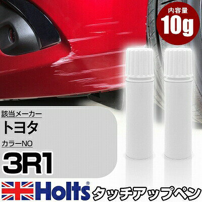 タッチアップペン トヨタ 3R1 レッドマイカクリスタルシャイン 3P 上塗り1本/下塗り1本 Holts ホルツ MINIMIX タッチペン 筆塗りタイプ ネコポス 送料無料 車 キズ消しタッチペン(ペン)