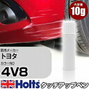 タッチアップペン トヨタ 4V8 アバンギャルドブロンズメタリック 1本 Holts ホルツ MINIMIX タッチペン 筆塗りタイプ ネコポス 送料無料 車 キズ消しタッチペン【TU&SP】(ペン)