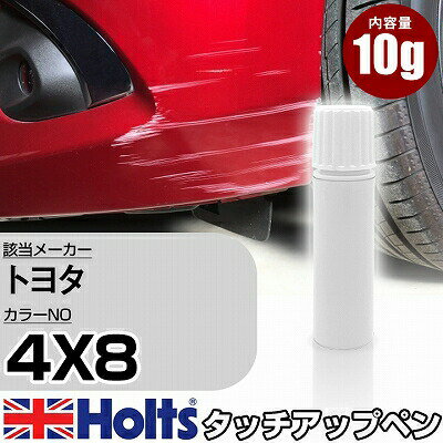 タッチアップペン トヨタ 4X8 アイスエクリュマイカメタリック 1本 Holts ホルツ MINIMIX タッチペン 筆塗りタイプ ネコポス 送料無料 車 キズ消しタッチペン(ペン)