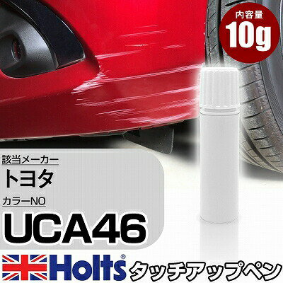タッチアップペン トヨタ UCA46 ライトグレイッシュベージュM 1本 Holts ホルツ MINIMIX タッチペン 筆塗りタイプ ネコポス 送料無料 車 キズ消しタッチペン(ペン)