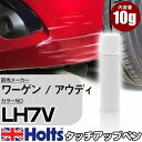 タッチアップペン ワーゲン / アウディ LH7V WOLFRAMGRAU 1本 Holts ホルツ MINIMIX タッチペン 筆塗りタイプ ネコポス 送料無料 車 キズ消しタッチペン【TU&SP】(ペン)