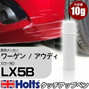 タッチアップペン ワーゲン / アウディ LX5B ファーマメントブルー 1本 Holts ホルツ MINIMIX タッチペン 筆塗りタイプ ネコポス 送料無料 車 キズ消しタッチペン【TU&SP】(ペン)