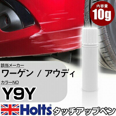 タッチアップペン ワーゲン / アウディ Y9Y サテンブラックM 1本 Holts ホルツ MINIMIX タッチペン 筆塗りタイプ ネコポス 送料無料 車 キズ消しタッチペン(ペン)