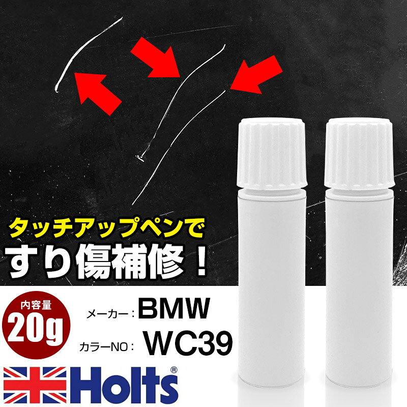 タッチアップペン BMW WC39 LIMEROCK GREY 1本 Holts ホルツ MINIMIX タッチペン 筆塗りタイプ ネコポス 送料無料 車 キズ消しタッチペン【TU&SP】(ペン 20g)