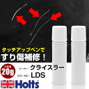 タッチアップペン クライスラー LDS ANVIL 1本 Holts ホルツ MINIMIX タッチペン 筆塗りタイプ ネコポス 送料無料 車 キズ消しタッチペ...
