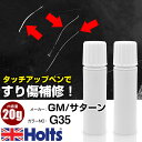 タッチアップペン GM/サターン 9789 LIGHT GRAY MET 2CT 1本 Holts ホルツ MINIMIX タッチペン 筆塗りタイプ ネコポス ...
