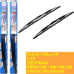 【みんなのワイパー】ワイパーブレード フロント2本セット トヨタ コロナExiv H5.10-H10.12/ST200/ST201/ST202/ST203/ST205 NWB 【品番：m50gx1 m48gx1】