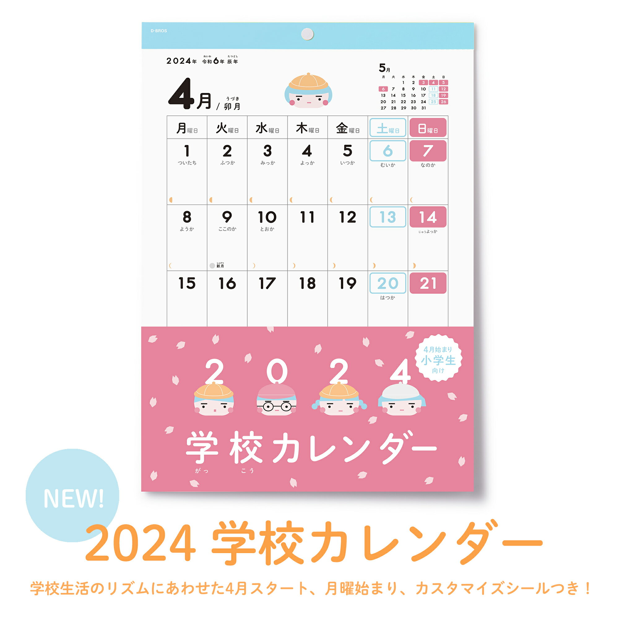 【中古】ワンピース エターナル・カレンダー (新世界編) ロロノア・ゾロ