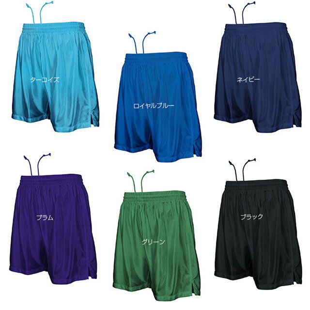 サッカーパンツ 11色展開 チームオーダー サッカーユニフォーム 110-XXL番号 ネーム マーキングできます【別料金】P8001セール サッカー 用品 セール