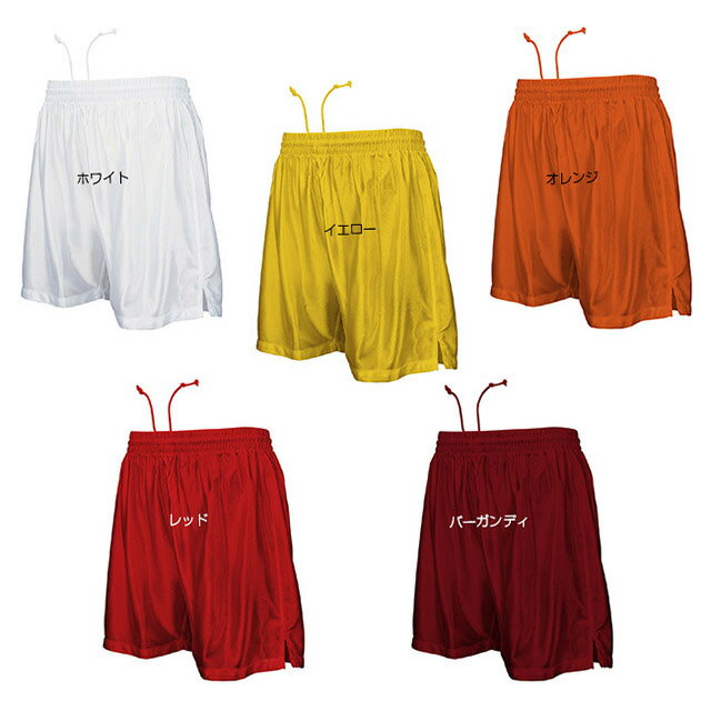 サッカーパンツ 11色展開 チームオーダー サッカーユニフォーム 110-XXL番号 ネーム マーキングできます【別料金】P8001セール サッカー 用品 セール