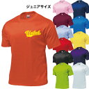 野球 練習着 タフドライ Tシャツ 12色 オーダー 子供用 チームウェア サイズ:110cm〜150cmチーム名・背番号他 マーキング できます【別料金】P1...