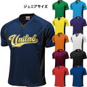 野球 ユニフォーム オーダー Vネックシャツ 2重襟 ジュニア 11色背番号 ネーム他 マーキング できます【別料金】 P1910