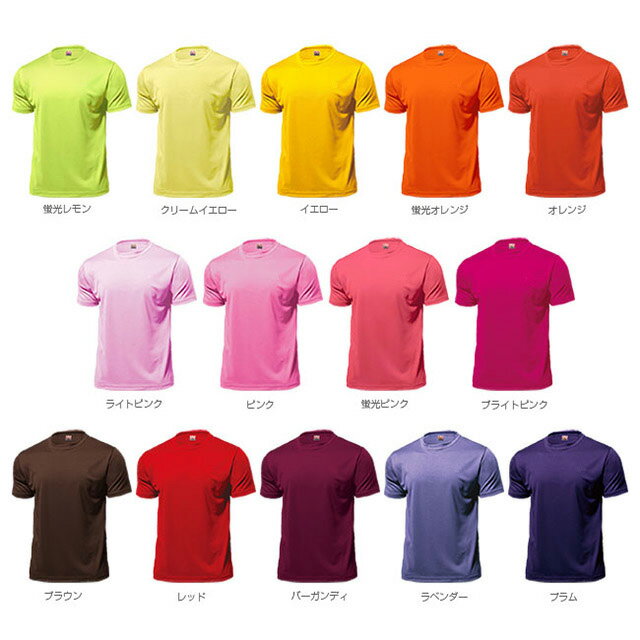 子供用 ドライライトTシャツ サッカーユニフォーム ユニフォーム オーダー 半袖クルーネック プリントウェア 28色110-150サイズ 背番号・ネーム他 マーキング できます【別料金】 P330通販セール サッカー 用品 セール