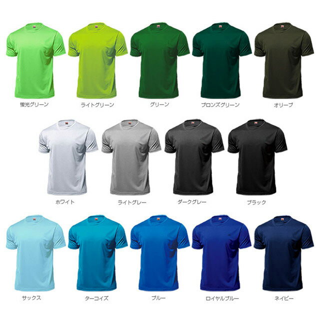 子供用 ドライライトTシャツ サッカーユニフォーム ユニフォーム オーダー 半袖クルーネック プリントウェア 28色110-150サイズ 背番号・ネーム他 マーキング できます【別料金】 P330通販セール サッカー 用品 セール