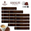 15箱(150カプセル)MOKAPRESSO モカプレッソ カプセルコーヒーAMALFI アマルフィ強さ8/10Made in Italy送料無料