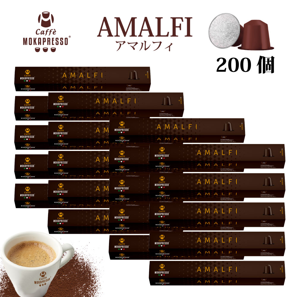 20箱（200カプセル）MOKAPRESSO モカプレッソ カプセルコーヒーAMALFI アマルフィ強さ8/10Made in Italy送料無料