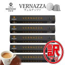 フードロスSALE【賞味期限間近:2025年7月25日】5箱(50カプセル)MOKAPRESSO モカプレッソ カプセルコーヒーVERNAZZA ヴェルナッツァ...