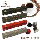 4箱（40カプセル）MOKAPRESSO モカプレ