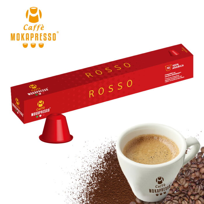 1箱（10カプセル）MOKAPRESSO モカプレッソ　カプセルコーヒーROSSO ロッソ強さ（9/10）イタリアンコーヒー